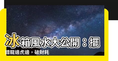 魚缸放龍邊還是虎邊|風水魚缸怎麼擺？這些要點記下來旺財又旺運